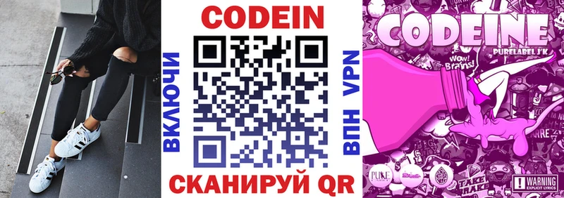 где продают наркотики Чадан Кодеин напиток Lean (лин)