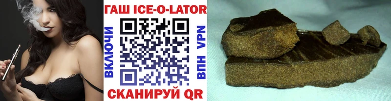 Гашиш ice o lator  Чадан 