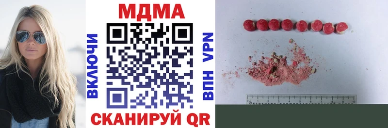 даркнет сайт  Чадан  MDMA молли 