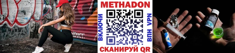 Метадон methadone  Чадан 